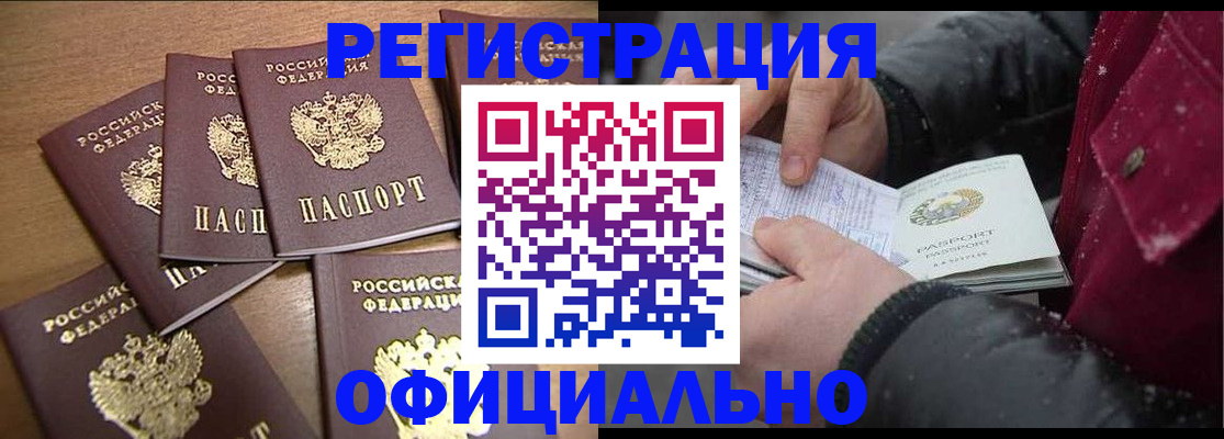 прописка регистрация в Боготоле