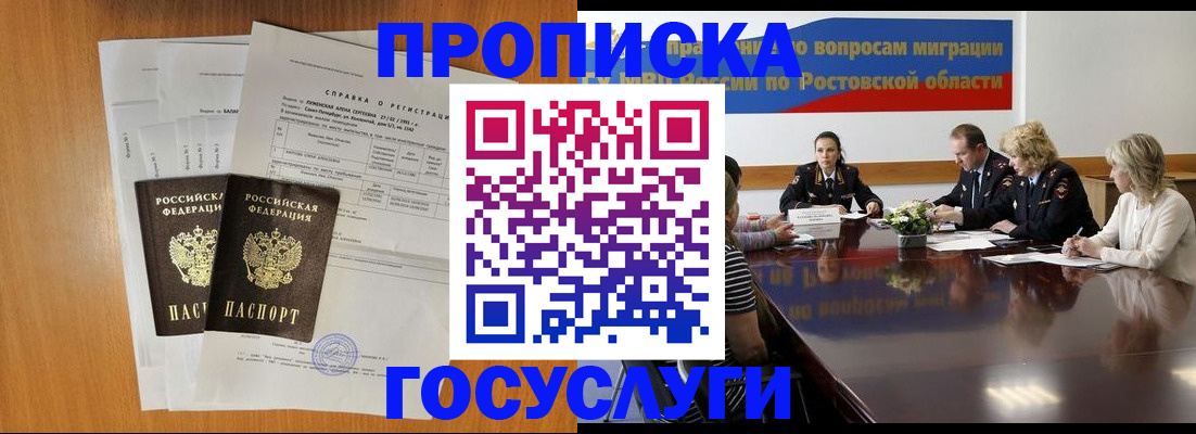 регистрация для школы в Боготоле