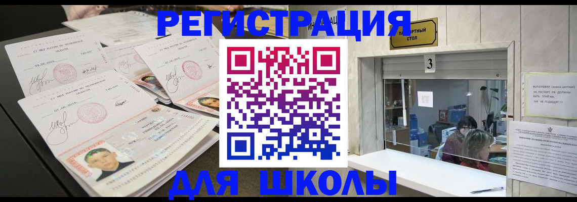 прописка гарантия в Боготоле