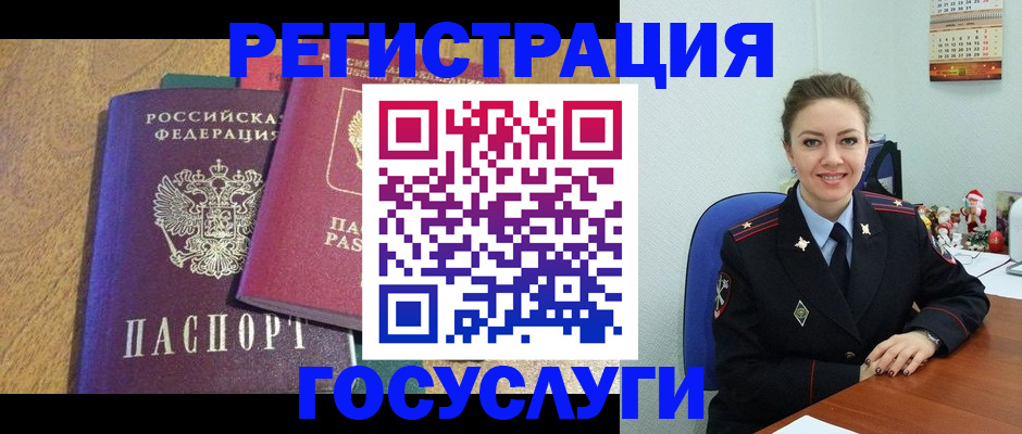 временная регистрация гарантия в Боготоле