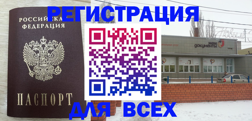 прописка иностранных граждан в Боготоле