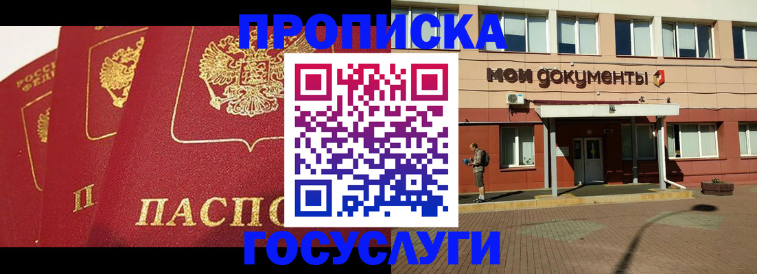 регистрация в Боготоле