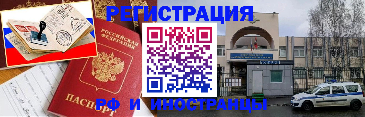 прописка регистрация в Боготоле